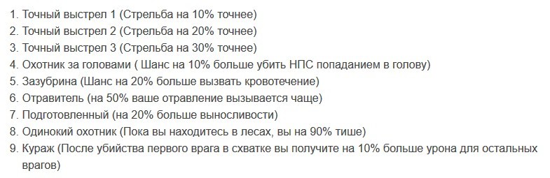 Перкоголик (Perkaholic)